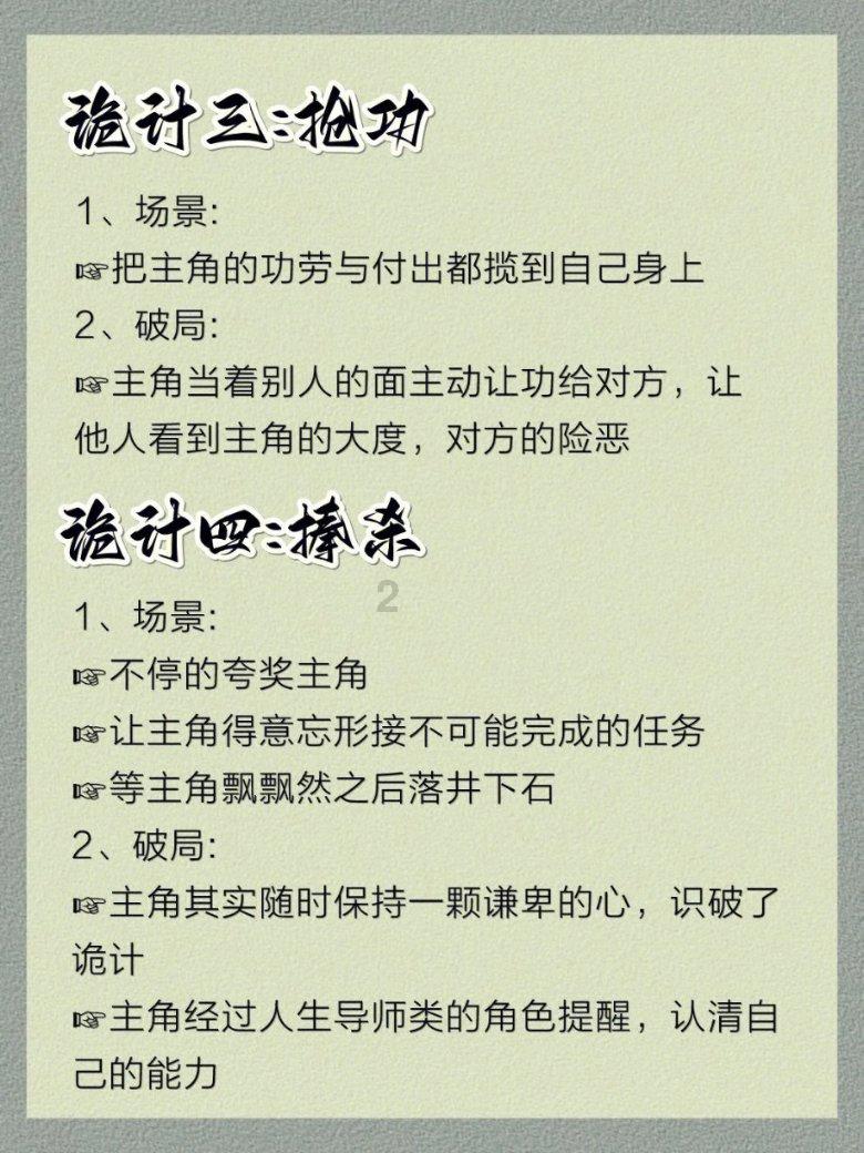 怎么快速背《伤仲永》游戏画面